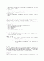 사회복지 실천과정과 사례관리(아동학대사례를 전제로) 5페이지