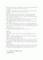 사회복지 실천과정과 사례관리(아동학대사례를 전제로) 10페이지