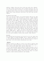사회복지 실천과정과 사례관리(아동학대사례를 전제로) 12페이지