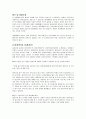 사회복지 실천과정과 사례관리(아동학대사례를 전제로) 13페이지
