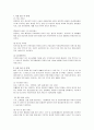 사회복지 실천과정과 사례관리(아동학대사례를 전제로) 14페이지