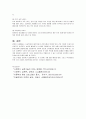 사회복지 실천과정과 사례관리(아동학대사례를 전제로) 15페이지