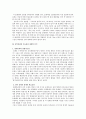 경부운하와 지역사회의 발전적 방향 4페이지