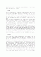 21세기 스포츠와 교육에서의 붓다의 가르침 5페이지