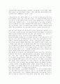 21세기 스포츠와 교육에서의 붓다의 가르침 7페이지