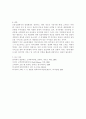 하나은행 SWOT 분석, 하나은행 CI 분석, 하나은행 경영사례 분석, 하나은행 고객 만족 경영 사례 분석 9페이지