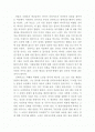 연금술사를 읽고 2페이지