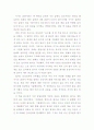 이기는 습관(전옥표)를 읽고 2페이지