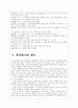 [천안함사태]천안함사태 향후 대북제재 방안(북한에 대한 제재) 4페이지
