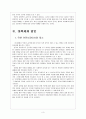 [천안함사태]천안함사태 향후 대북제재 방안(북한에 대한 제재) 5페이지