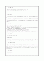 조직설계구조 6페이지