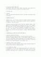 특수의사결정의 의의와 특수의사결정의 예 5가지사항에 대하여 서술하시고, 관련원가라 함은 무엇을 의미하며, 관련원가의 특성 3가지를 서술 2페이지