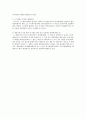 특수의사결정의 의의와 특수의사결정의 예 5가지사항에 대하여 서술하시고, 관련원가라 함은 무엇을 의미하며, 관련원가의 특성 3가지를 서술 3페이지