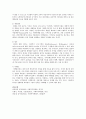 사회복지행정에서 프로그램 개발의 필요성과 프로그램 개발과정의 7단계 4페이지