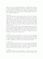 장애유형 및 특징 4페이지