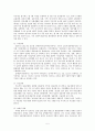 장애유형 및 특징 5페이지