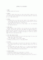 금연학교 프로그램 계획서 1페이지
