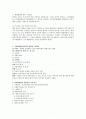 “감정평가 규칙 제12조(환원방법)” 1페이지