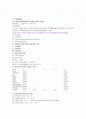 “감정평가 규칙 제12조(환원방법)” 2페이지