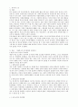 자원봉사자의 중도탈락의 원인과 해결방안 1페이지