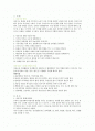 성인기 영양중 (방어영양, 만성질환질병, 운동의 중요성)중 하나 택일하여 조사. 느낀점포함  1페이지