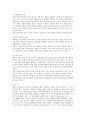성인기 영양중 (방어영양, 만성질환질병, 운동의 중요성)중 하나 택일하여 조사. 느낀점포함  4페이지