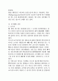 유지류 정리자료(개념, 영역, 종류, 특성 등) 3페이지