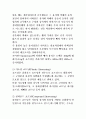 유지류 정리자료(개념, 영역, 종류, 특성 등) 4페이지