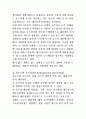 유지류 정리자료(개념, 영역, 종류, 특성 등) 5페이지