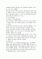 유지류 정리자료(개념, 영역, 종류, 특성 등) 6페이지