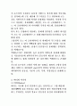 유지류 정리자료(개념, 영역, 종류, 특성 등) 8페이지