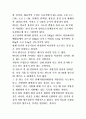유지류 정리자료(개념, 영역, 종류, 특성 등) 9페이지