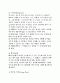 유지류 정리자료(개념, 영역, 종류, 특성 등) 10페이지