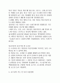 유지류 정리자료(개념, 영역, 종류, 특성 등) 11페이지