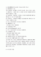 유지류 정리자료(개념, 영역, 종류, 특성 등) 12페이지