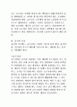 유지류 정리자료(개념, 영역, 종류, 특성 등) 13페이지