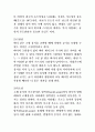 유지류 정리자료(개념, 영역, 종류, 특성 등) 14페이지