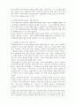 1. 사회복지란 무엇인가? 2. 사회복지사란 어떤 사람이어야 하는가? 3페이지