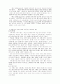 1. 사회복지란 무엇인가? 2. 사회복지사란 어떤 사람이어야 하는가? 12페이지