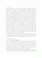 시장실패의 요인 및 사례 2페이지