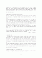 시장실패의 요인 및 사례 3페이지