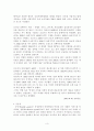 시장실패의 요인 및 사례 4페이지