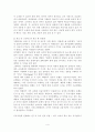 시장실패의 요인 및 사례 5페이지