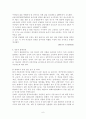 시장실패의 요인 및 사례 7페이지