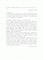 시장실패의 요인 및 사례 8페이지