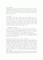 정부실패의 요인 및 사례조사 3페이지