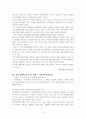 정부실패의 요인 및 사례조사 4페이지