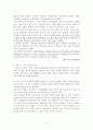 정부실패의 요인 및 사례조사 5페이지