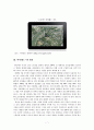 아이패드 소개, 아이패드 VS 넷북, 아이패드의 좋은점과 문제점, 시장영향력, 활용용도, 수혜업종, 국내출시 문제점 10페이지