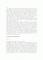 아이패드 소개, 아이패드 VS 넷북, 아이패드의 좋은점과 문제점, 시장영향력, 활용용도, 수혜업종, 국내출시 문제점 11페이지